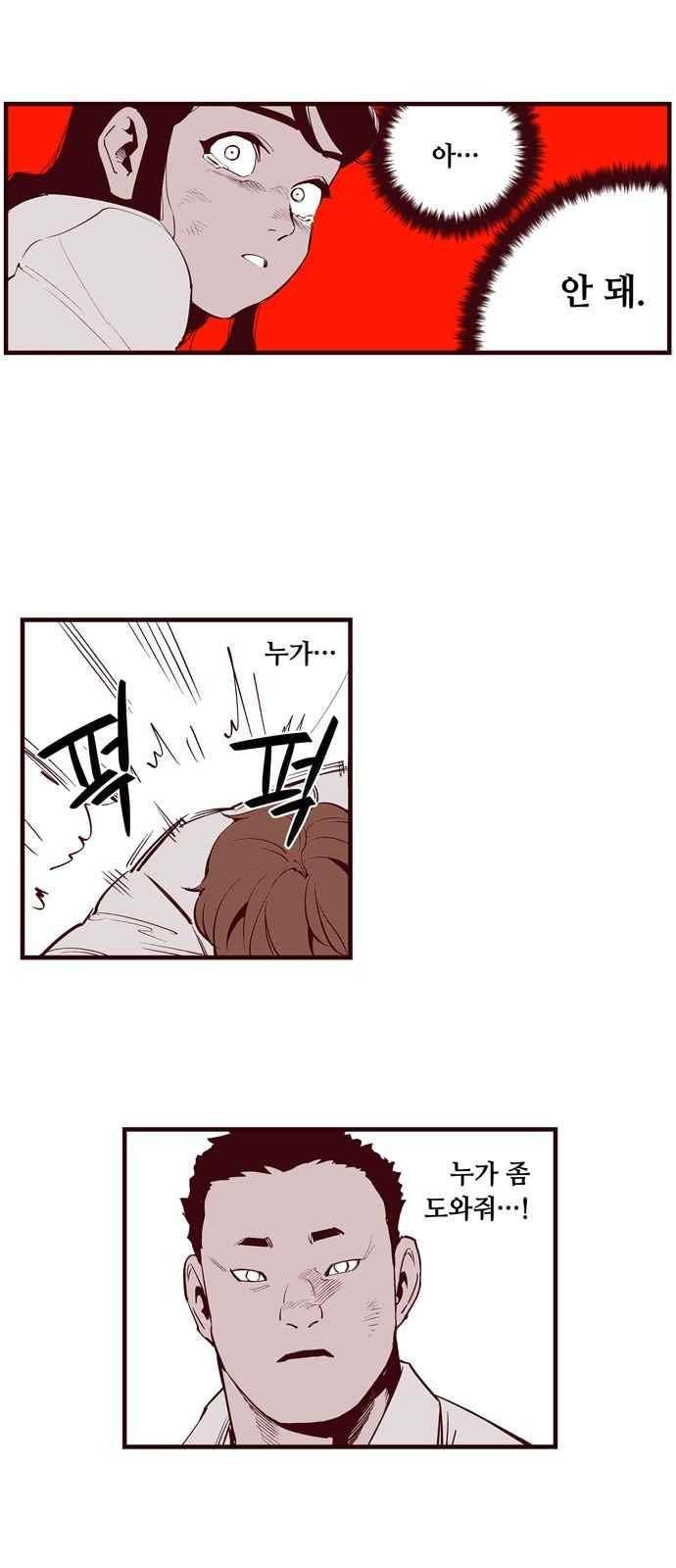 격기 3반 54화 1