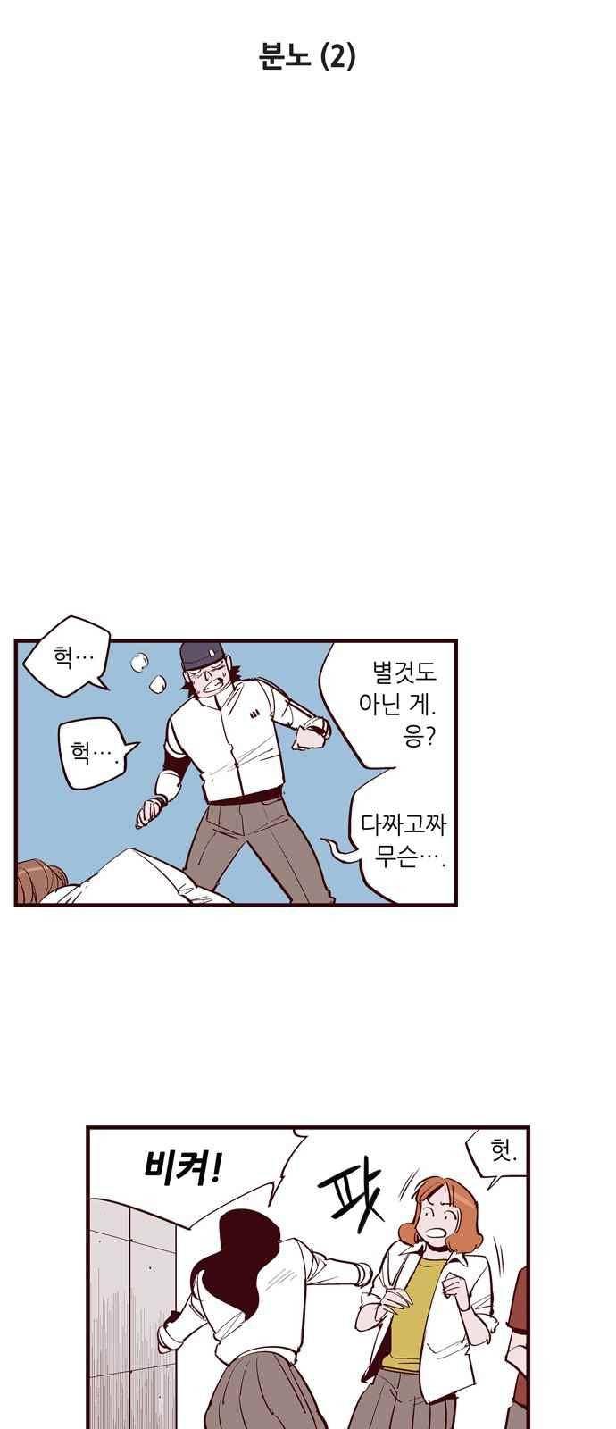 격기 3반 54화 4