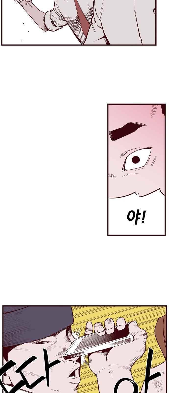 격기 3반 54화 6