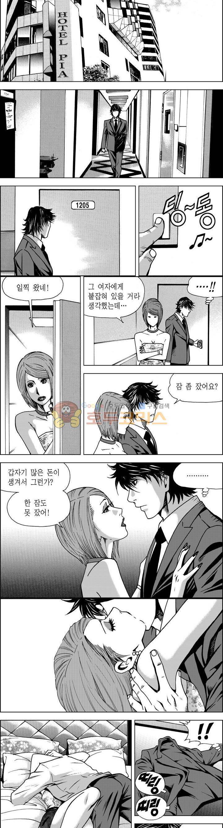 갬블파티 76화 3