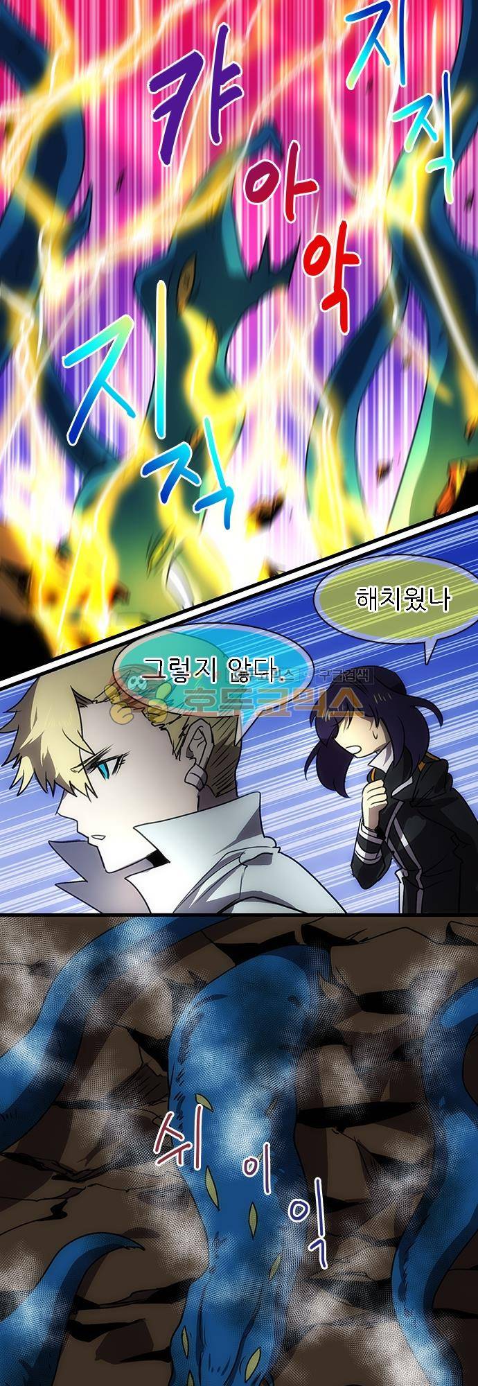 신룡의 주인 191화 - 소중한 가족 2
