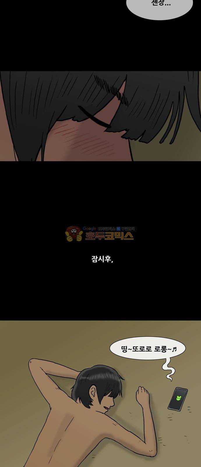 복학왕 220화 - 공장왕 (3) 2