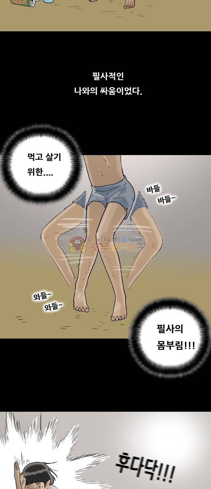 복학왕 220화 - 공장왕 (3) 5