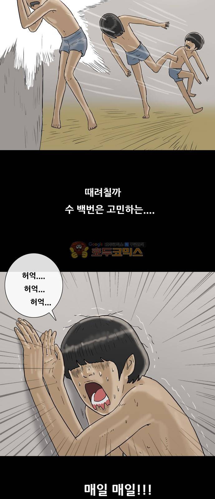 복학왕 220화 - 공장왕 (3) 6