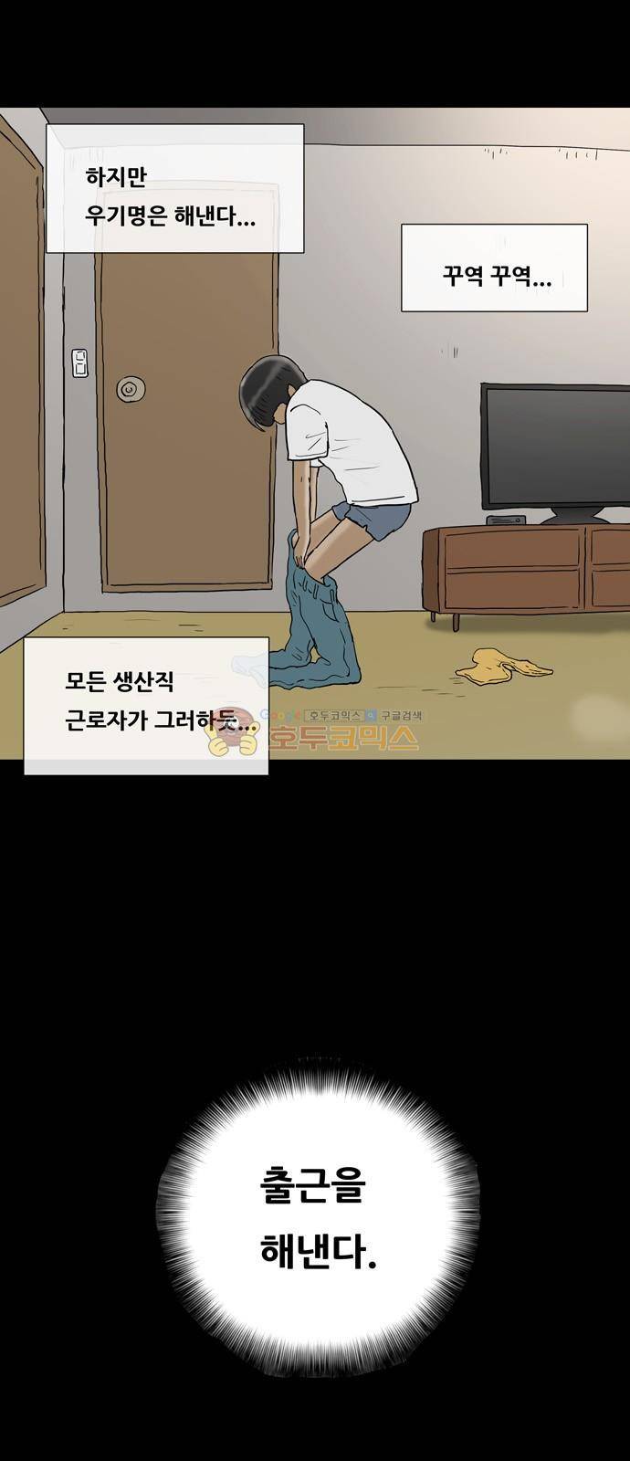 복학왕 220화 - 공장왕 (3) 7