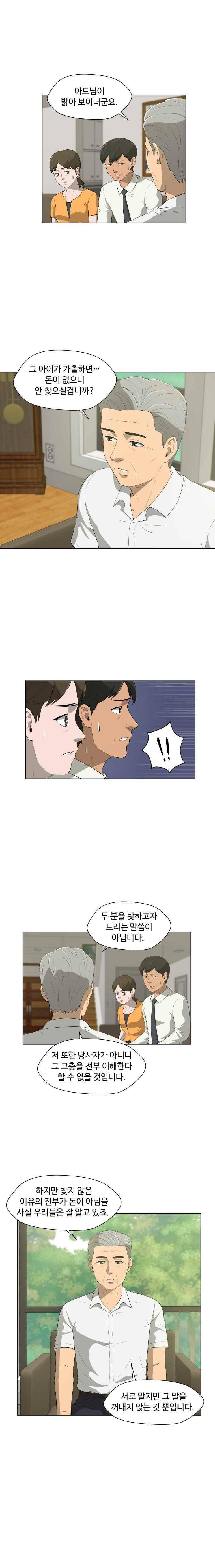 노인의 집 26화 3