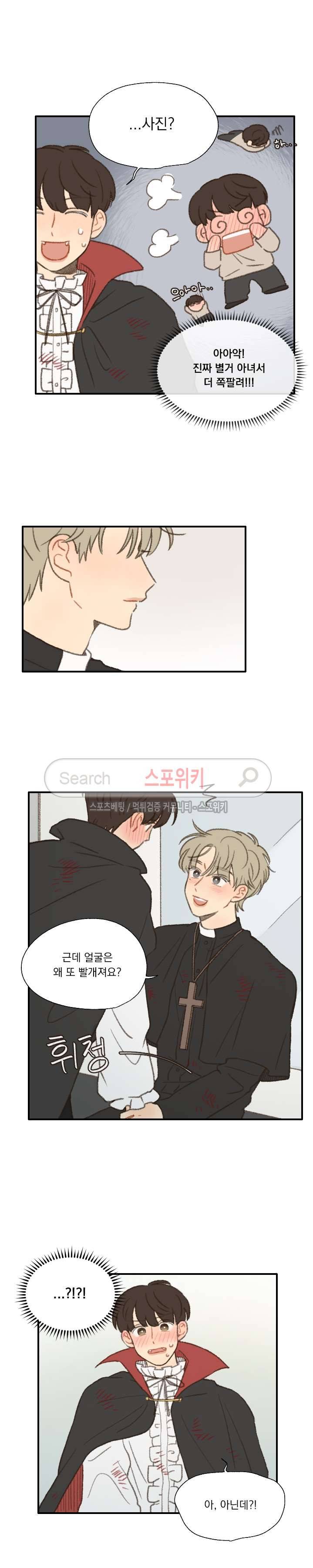 좋아한다는 걸 잊지마 30화 3
