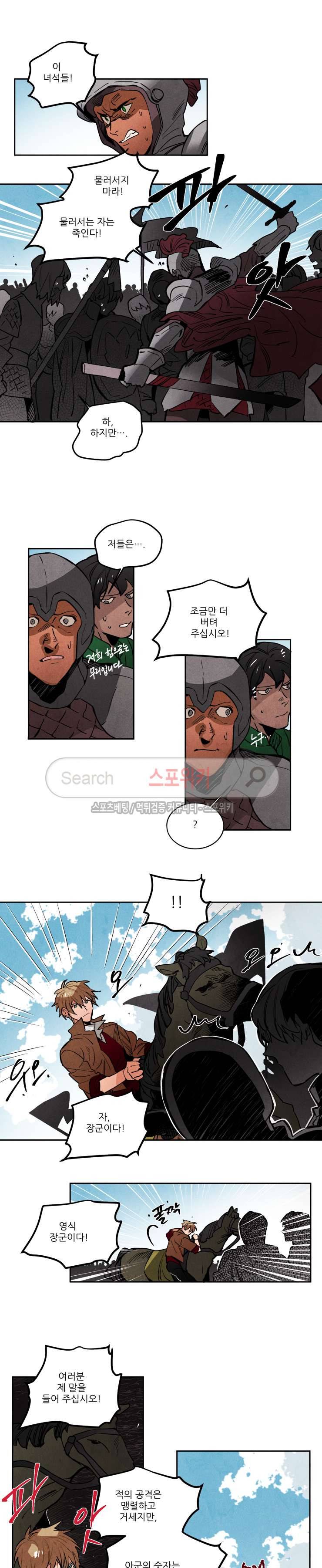 에르나크 133화 2
