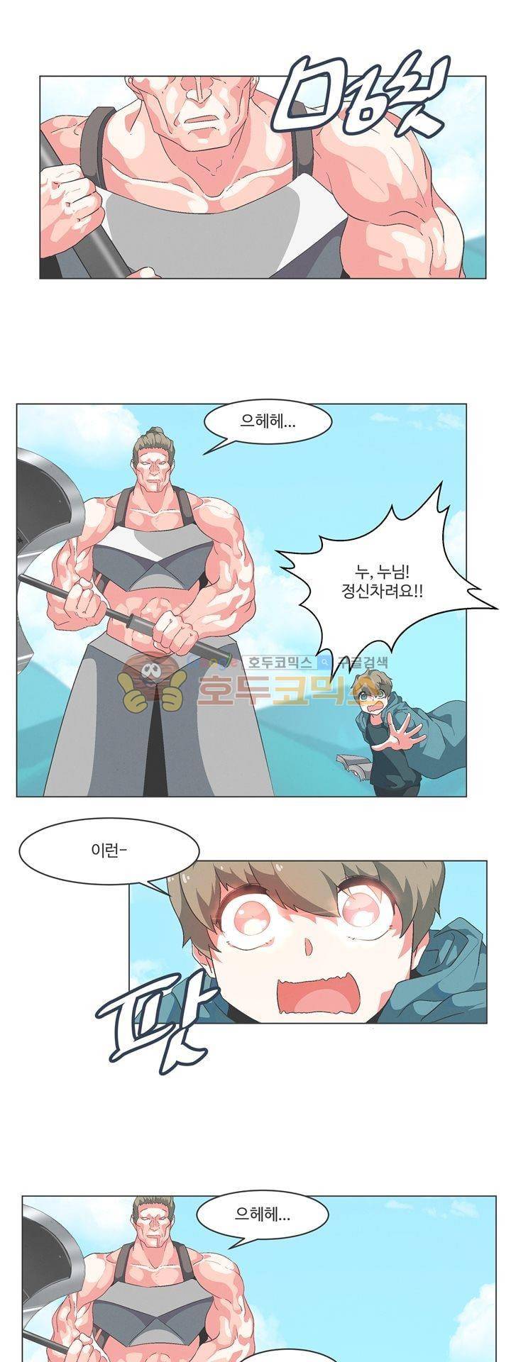 어쩌다보니 마왕이 되었습니다 시즌2 - Episode 4-2 Phantom Pain 4