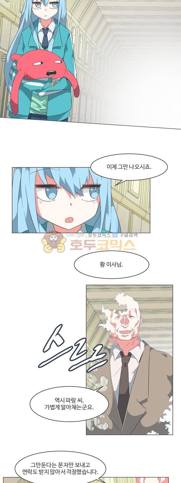 어쩌다보니 마왕이 되었습니다 시즌2 - Episode 4-2 Phantom Pain 11