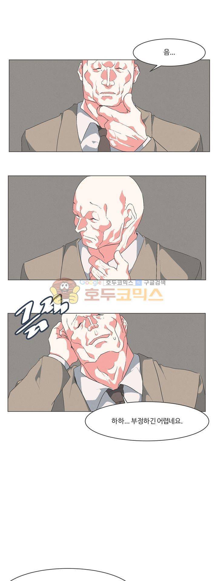 어쩌다보니 마왕이 되었습니다 시즌2 - Episode 4-2 Phantom Pain 16