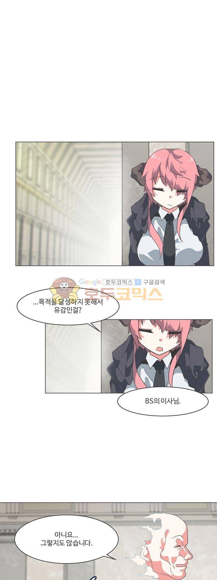 어쩌다보니 마왕이 되었습니다 시즌2 - Episode 4-2 Phantom Pain 19