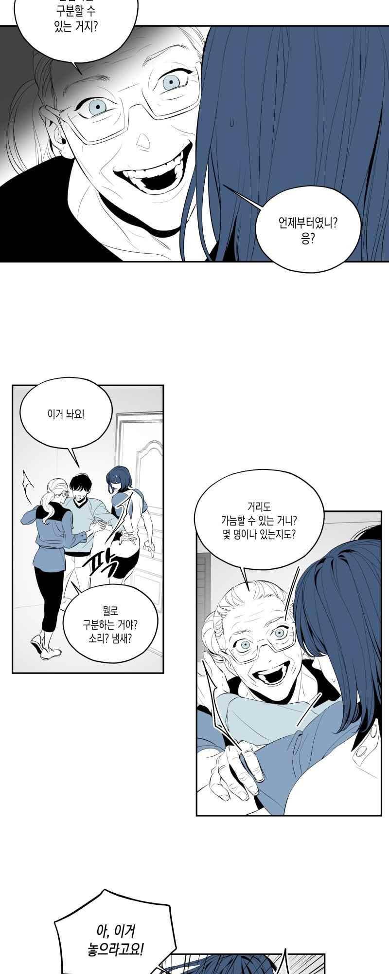 엑사나X 48화 2