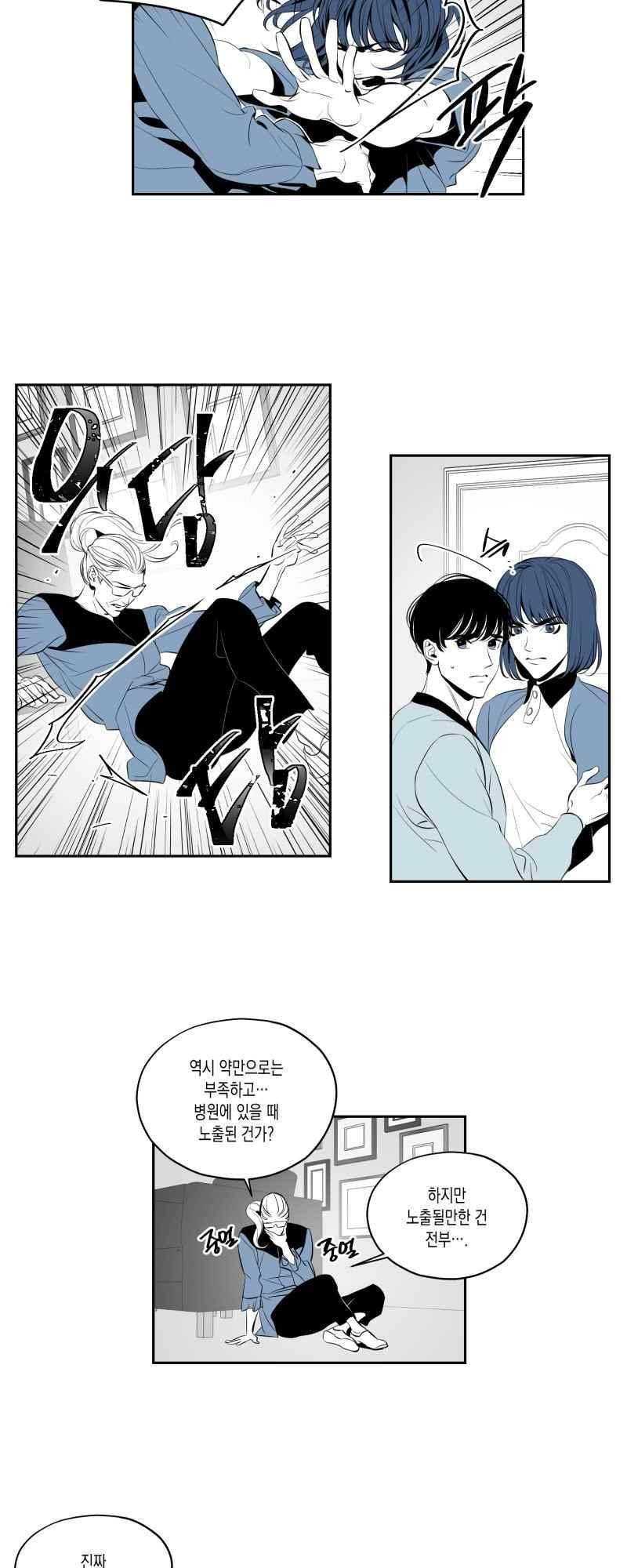 엑사나X 48화 3