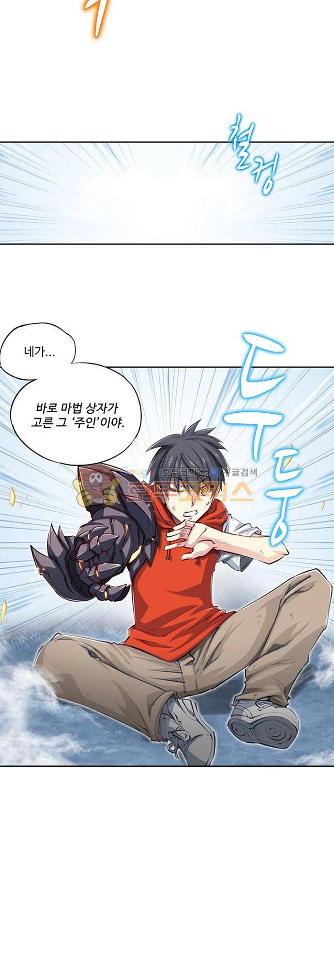 초긍정 에너지 마왕 5화 2