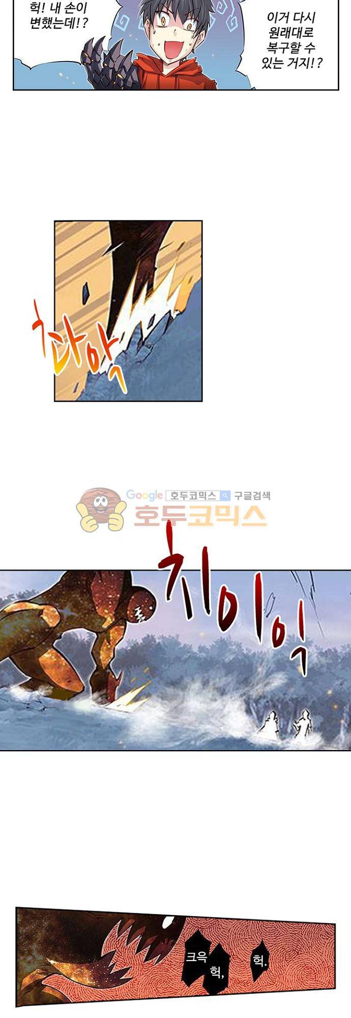초긍정 에너지 마왕 5화 4