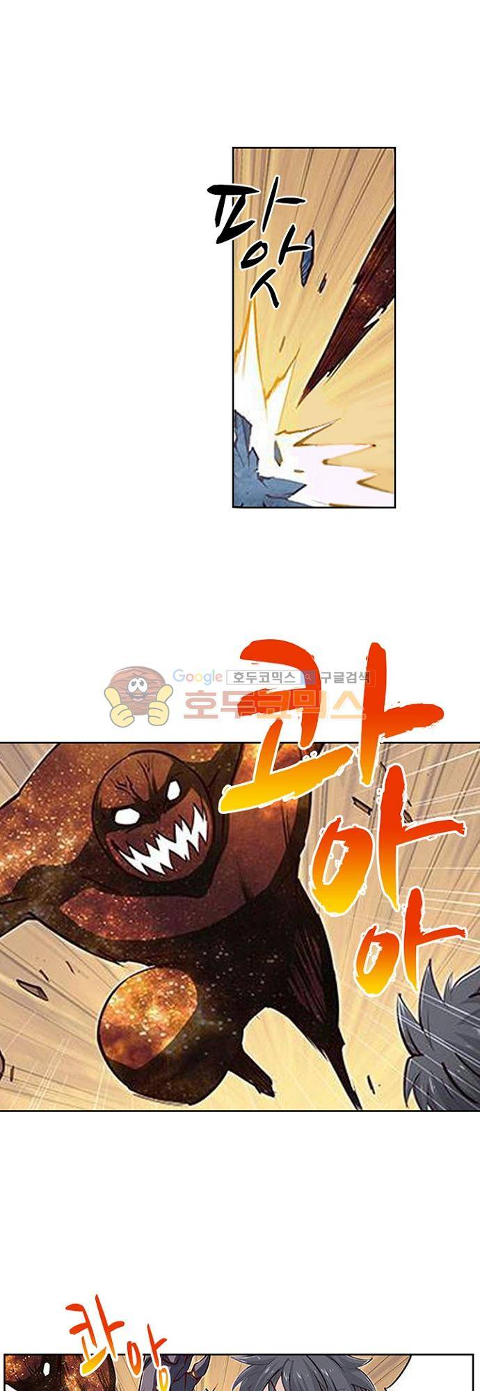 초긍정 에너지 마왕 5화 5
