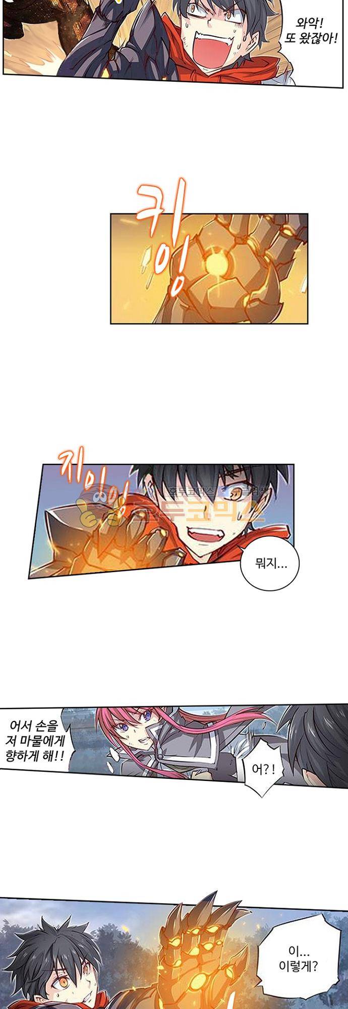 초긍정 에너지 마왕 5화 6