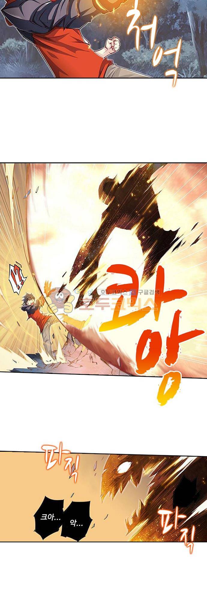 초긍정 에너지 마왕 5화 7