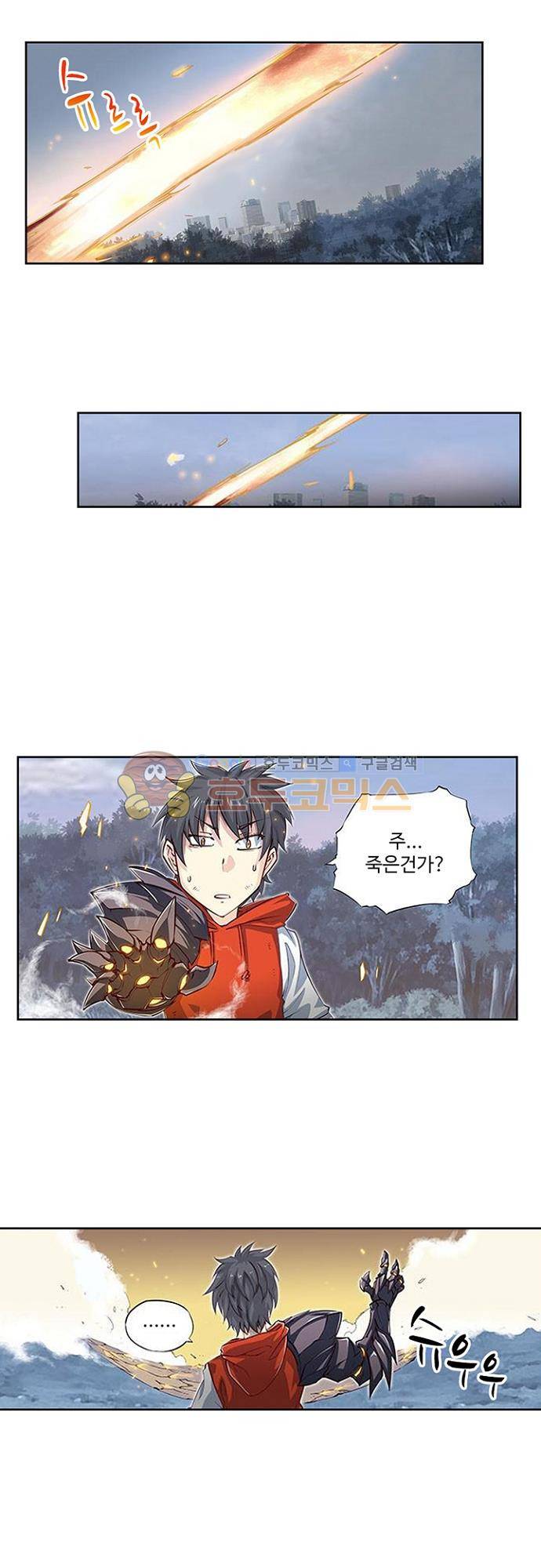 초긍정 에너지 마왕 5화 8