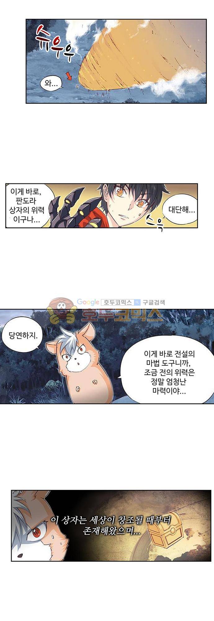 초긍정 에너지 마왕 5화 9