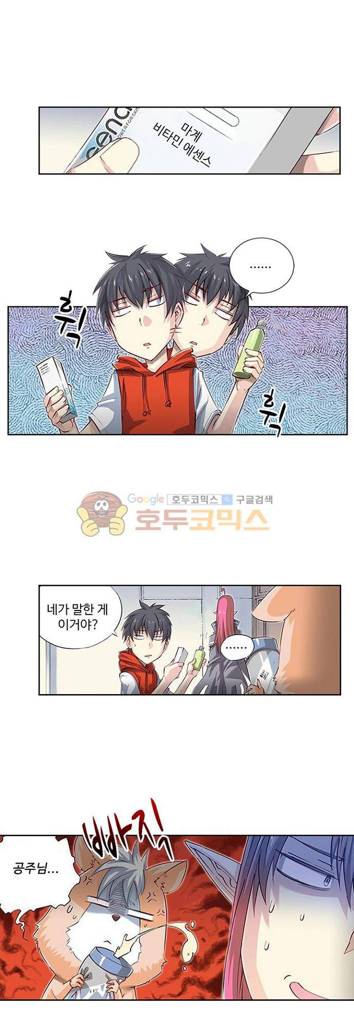 초긍정 에너지 마왕 5화 15