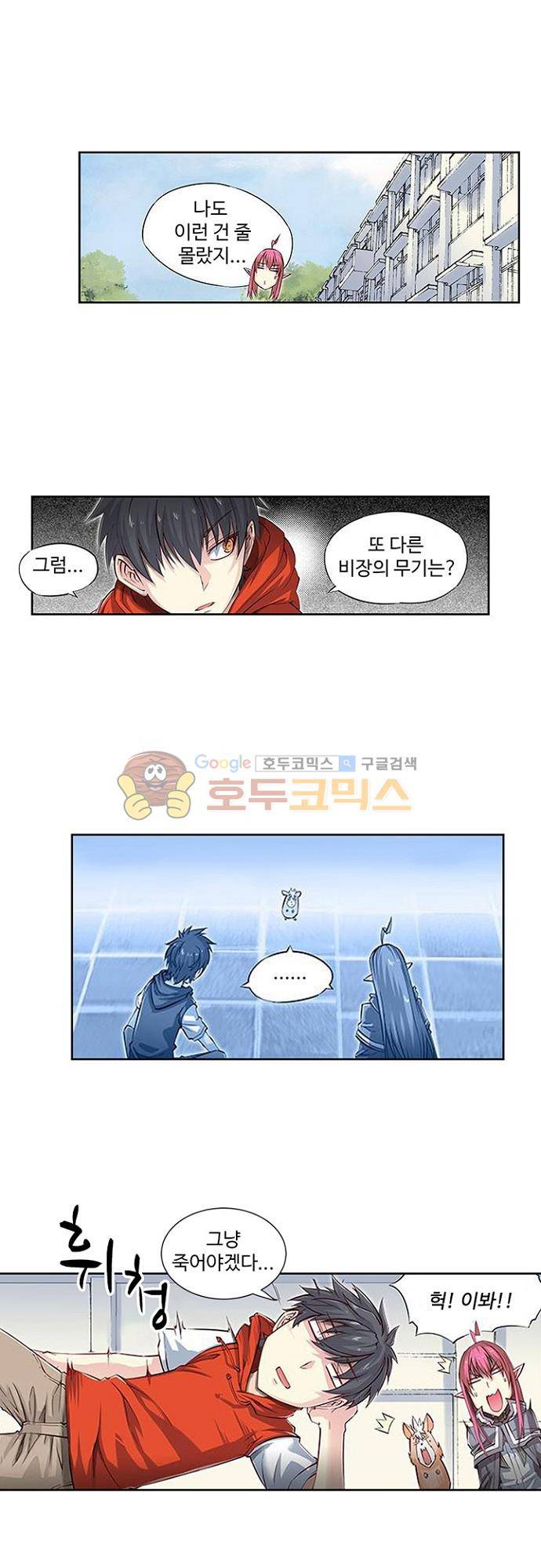 초긍정 에너지 마왕 5화 16