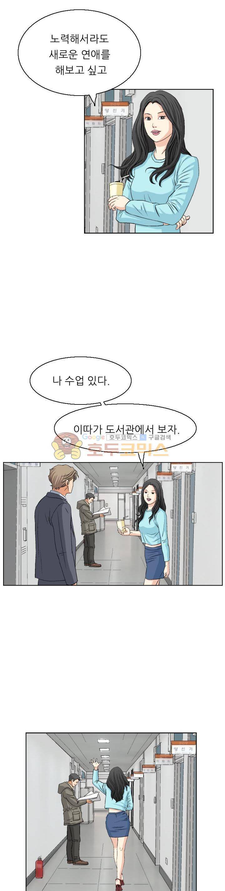 유혹자 21화 2