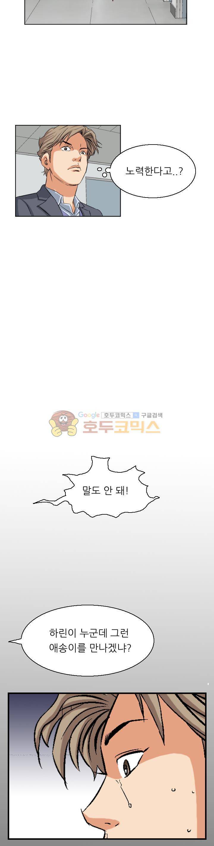 유혹자 21화 3