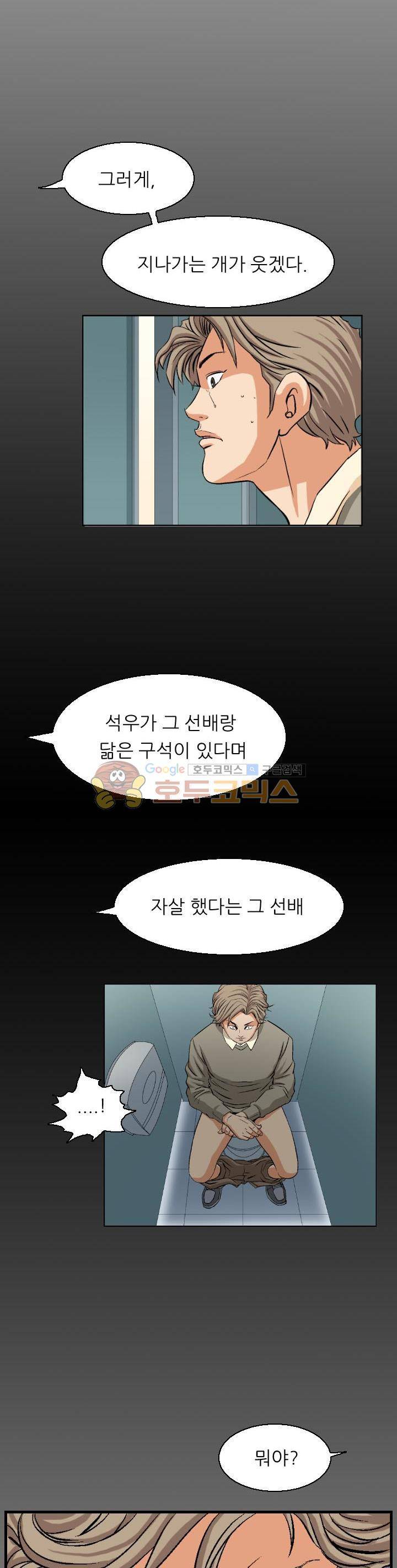 유혹자 21화 4