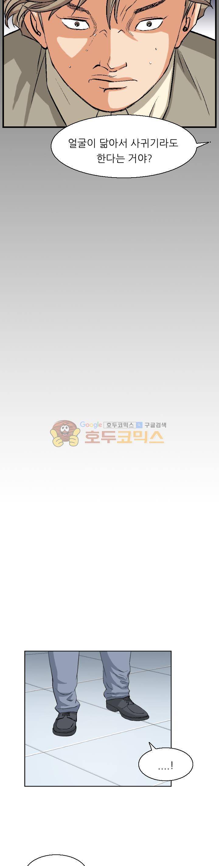 유혹자 21화 5