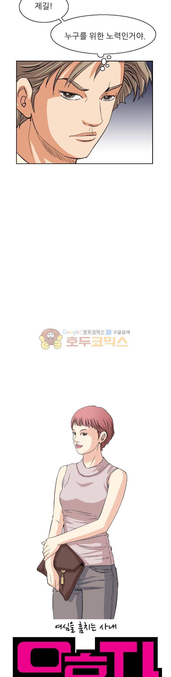 유혹자 21화 6