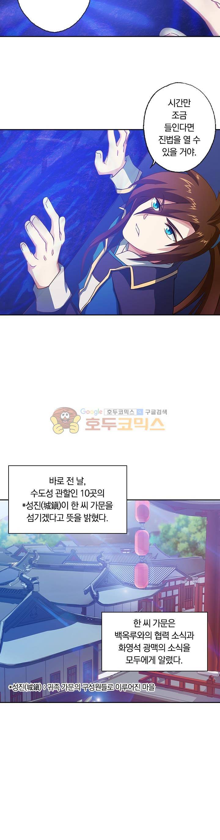 영검존 48화 4