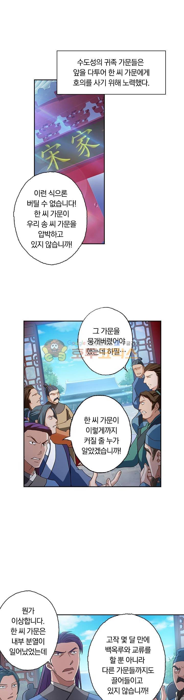 영검존 48화 5