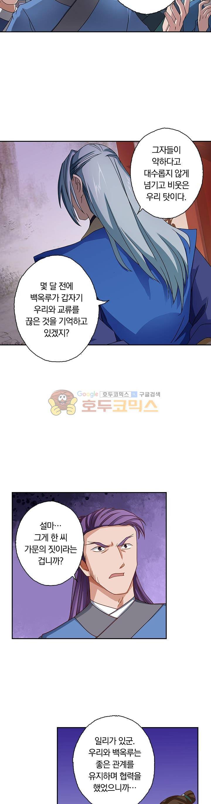 영검존 48화 6
