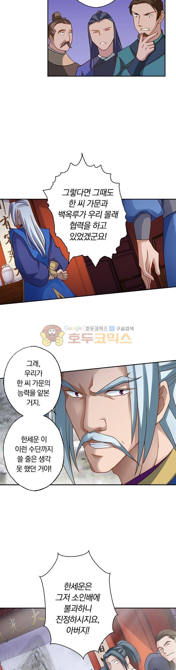 영검존 48화 7