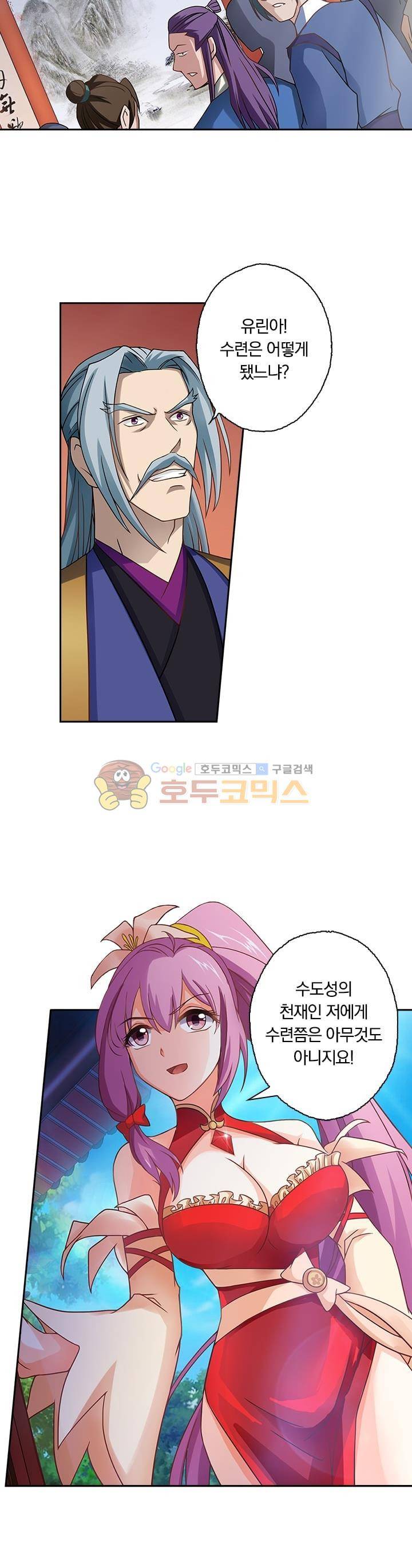영검존 48화 8