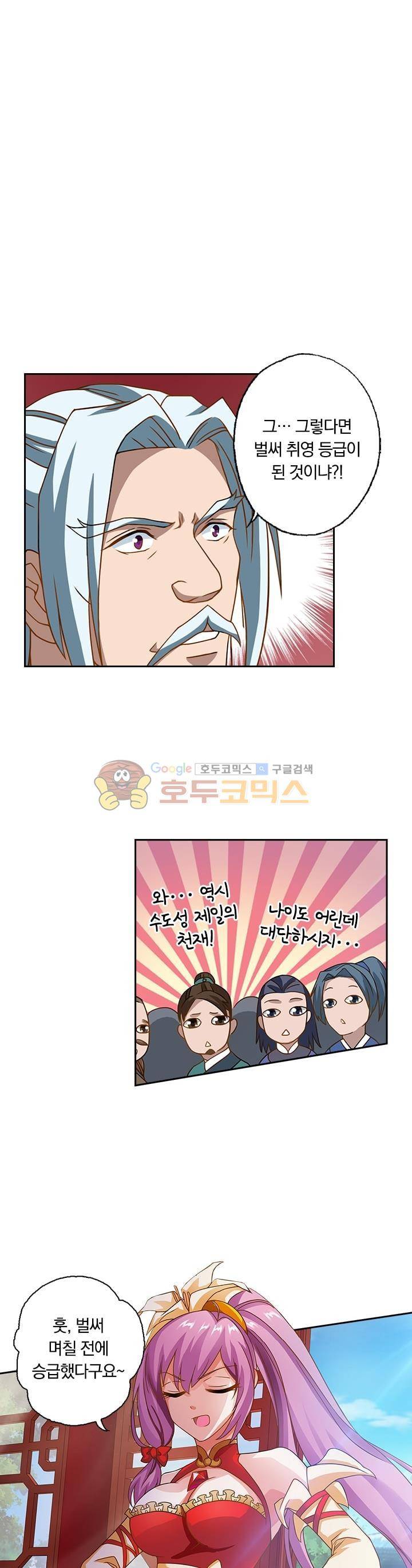 영검존 48화 9