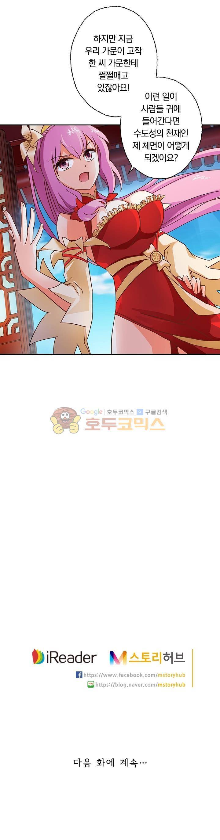 영검존 48화 11