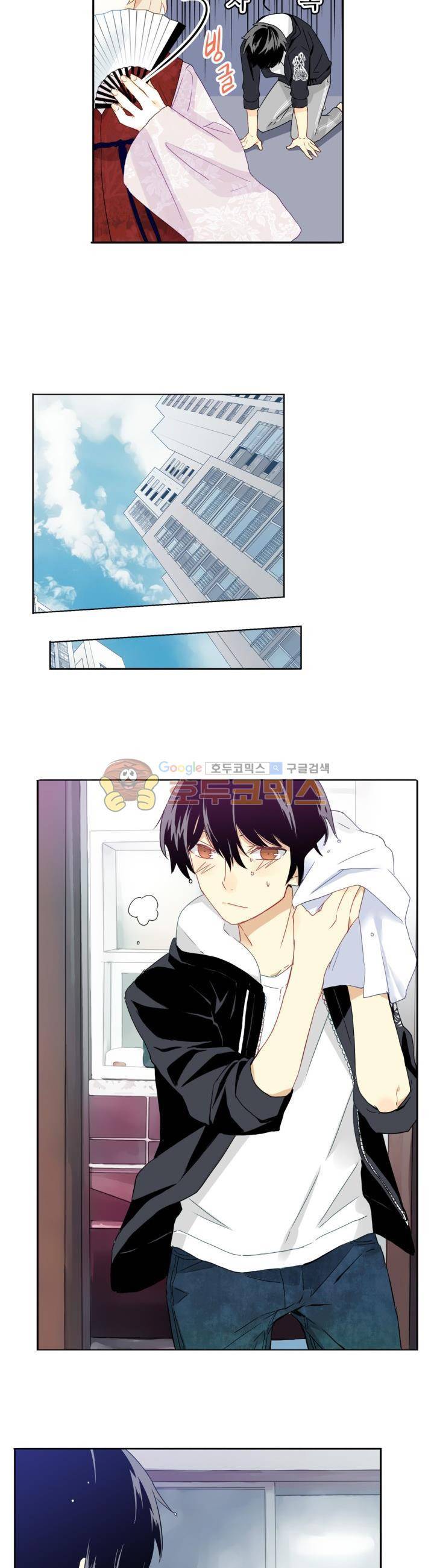 노을을 거닐다 2화 4