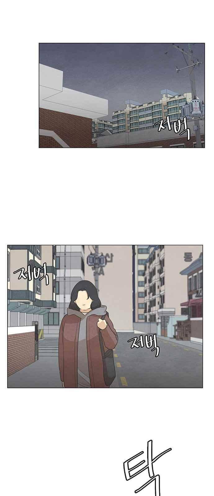 좋아하는 부분 59화 1