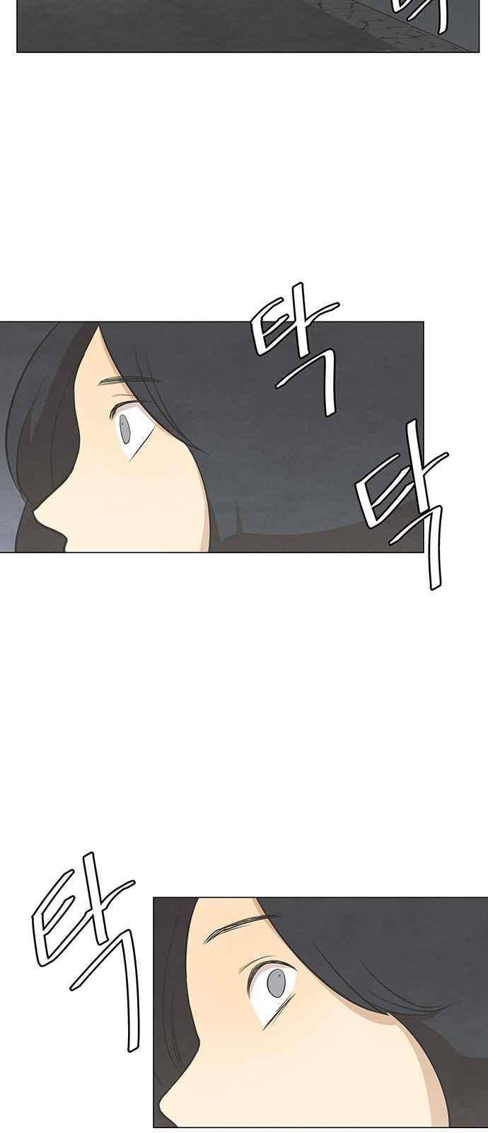 좋아하는 부분 59화 3
