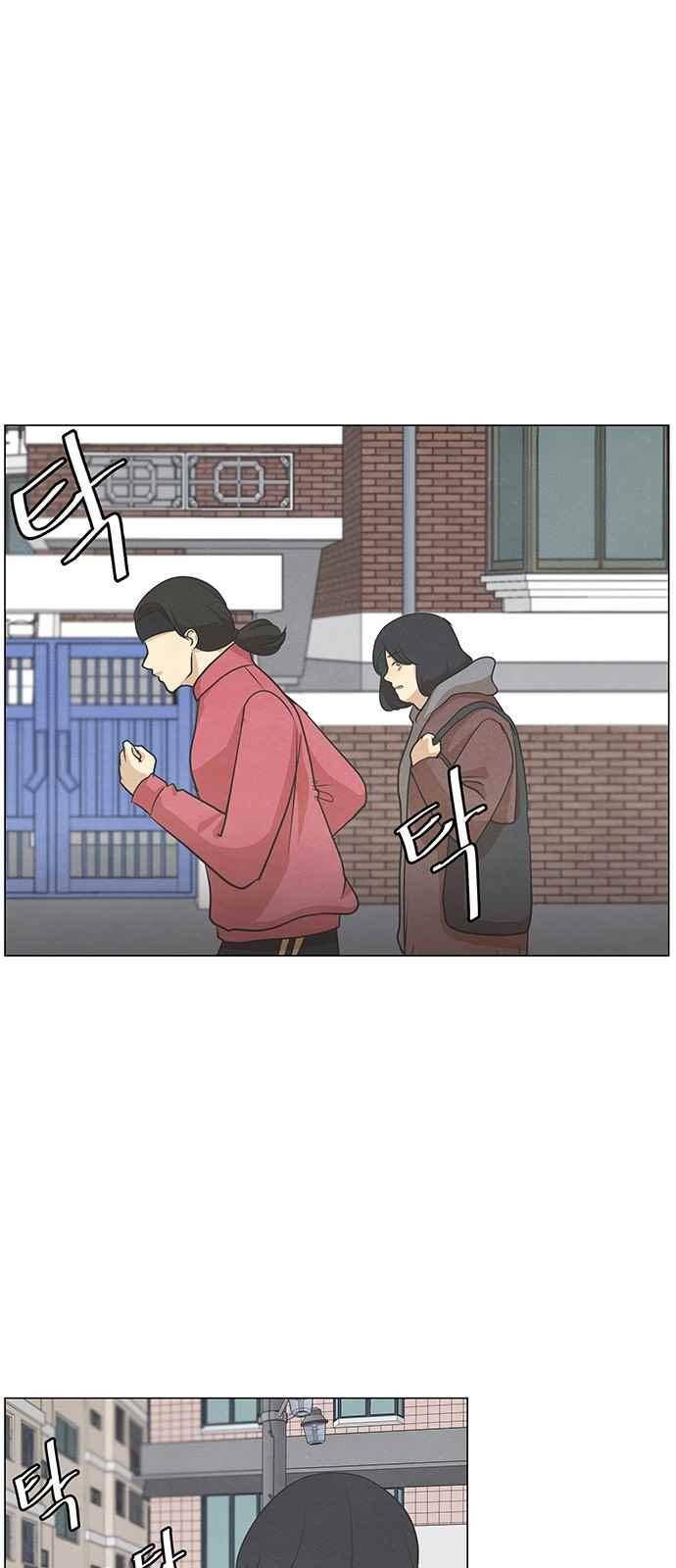 좋아하는 부분 59화 4