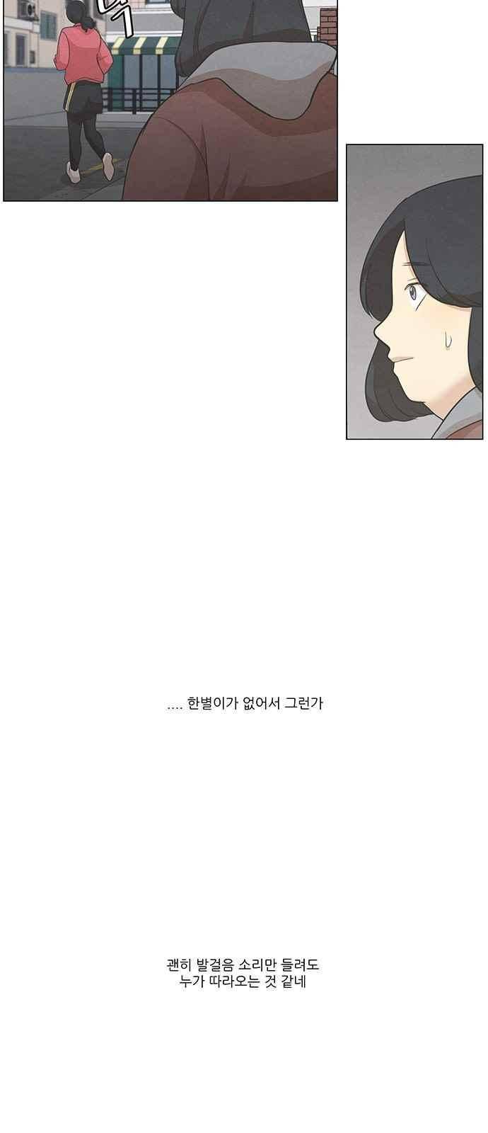 좋아하는 부분 59화 5