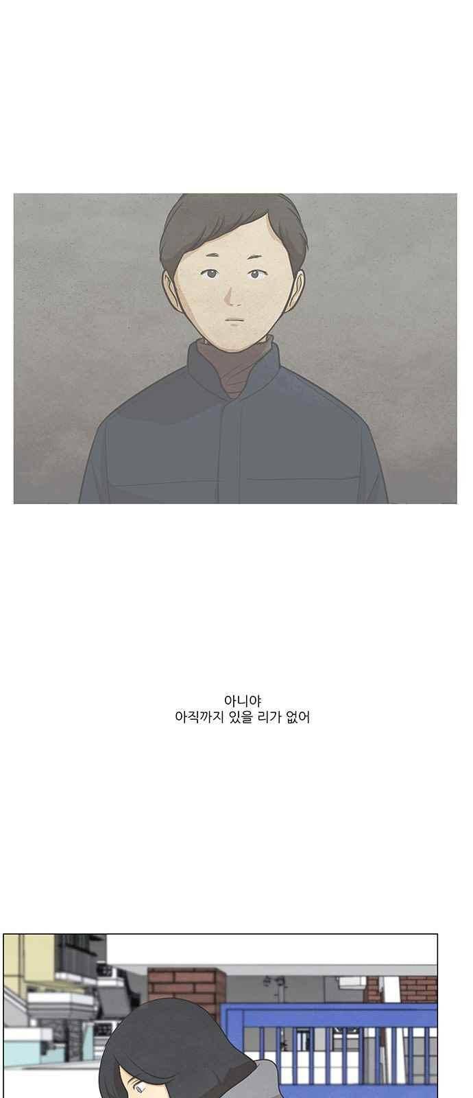 좋아하는 부분 59화 6