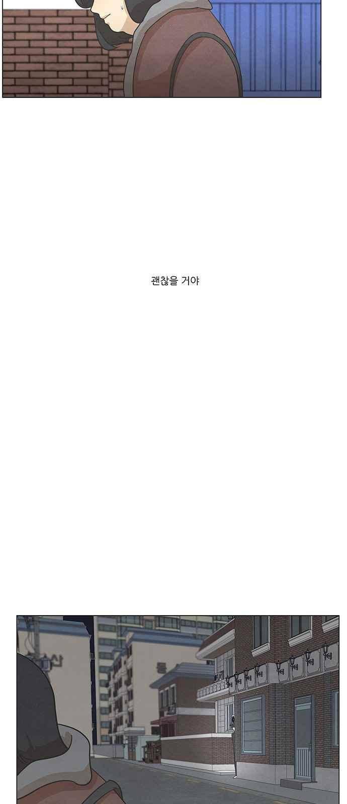 좋아하는 부분 59화 7