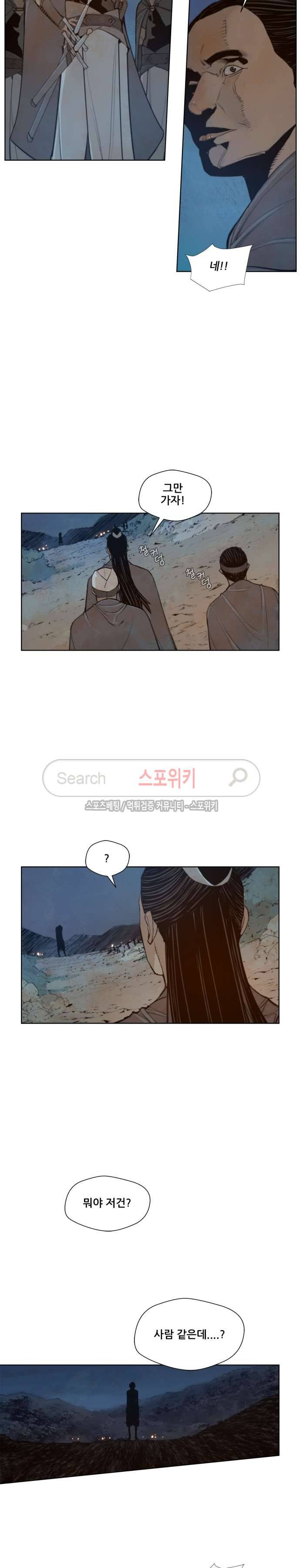 명검 48화 2