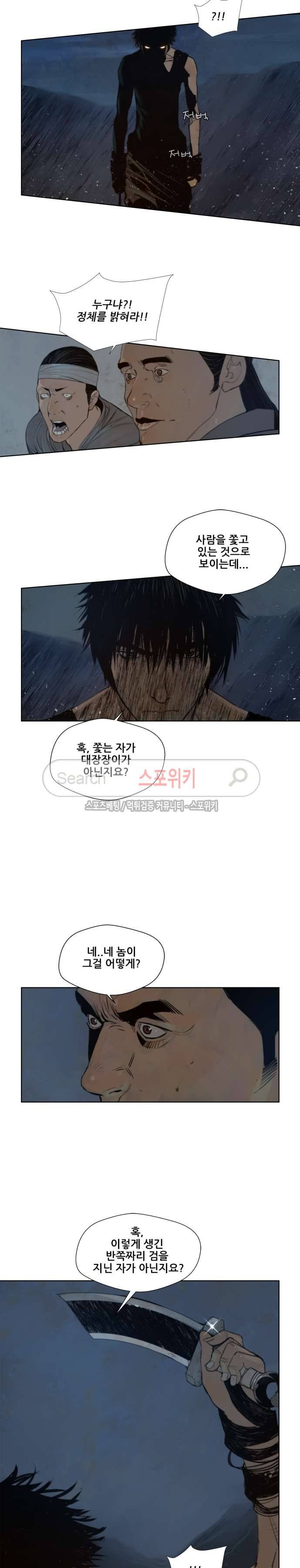 명검 48화 3