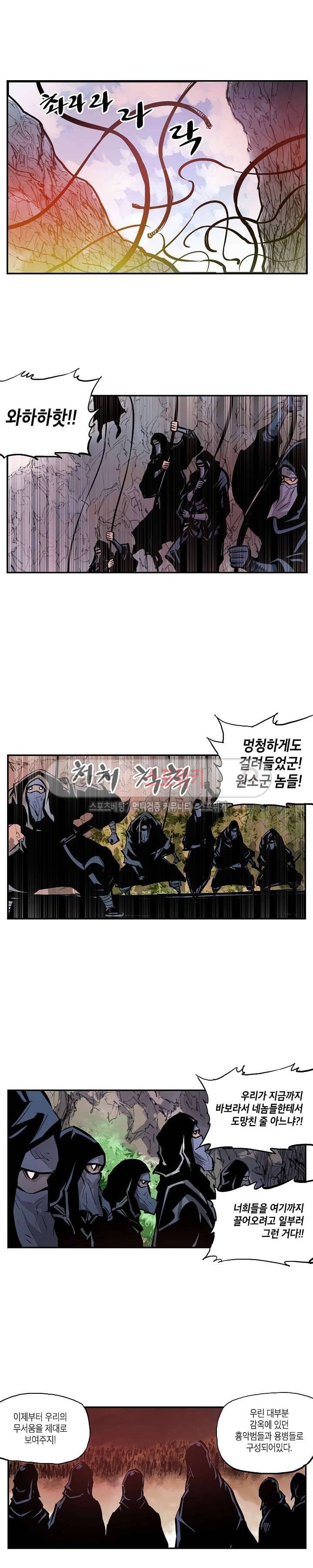 무신 99화 2