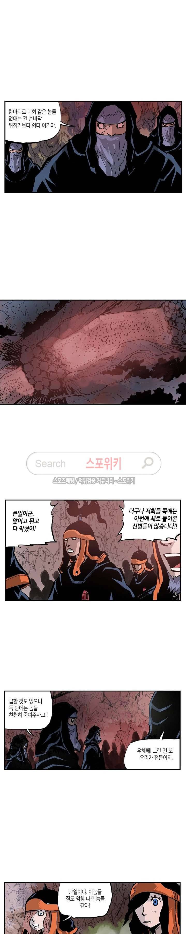 무신 99화 3